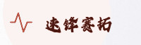 合作伙伴