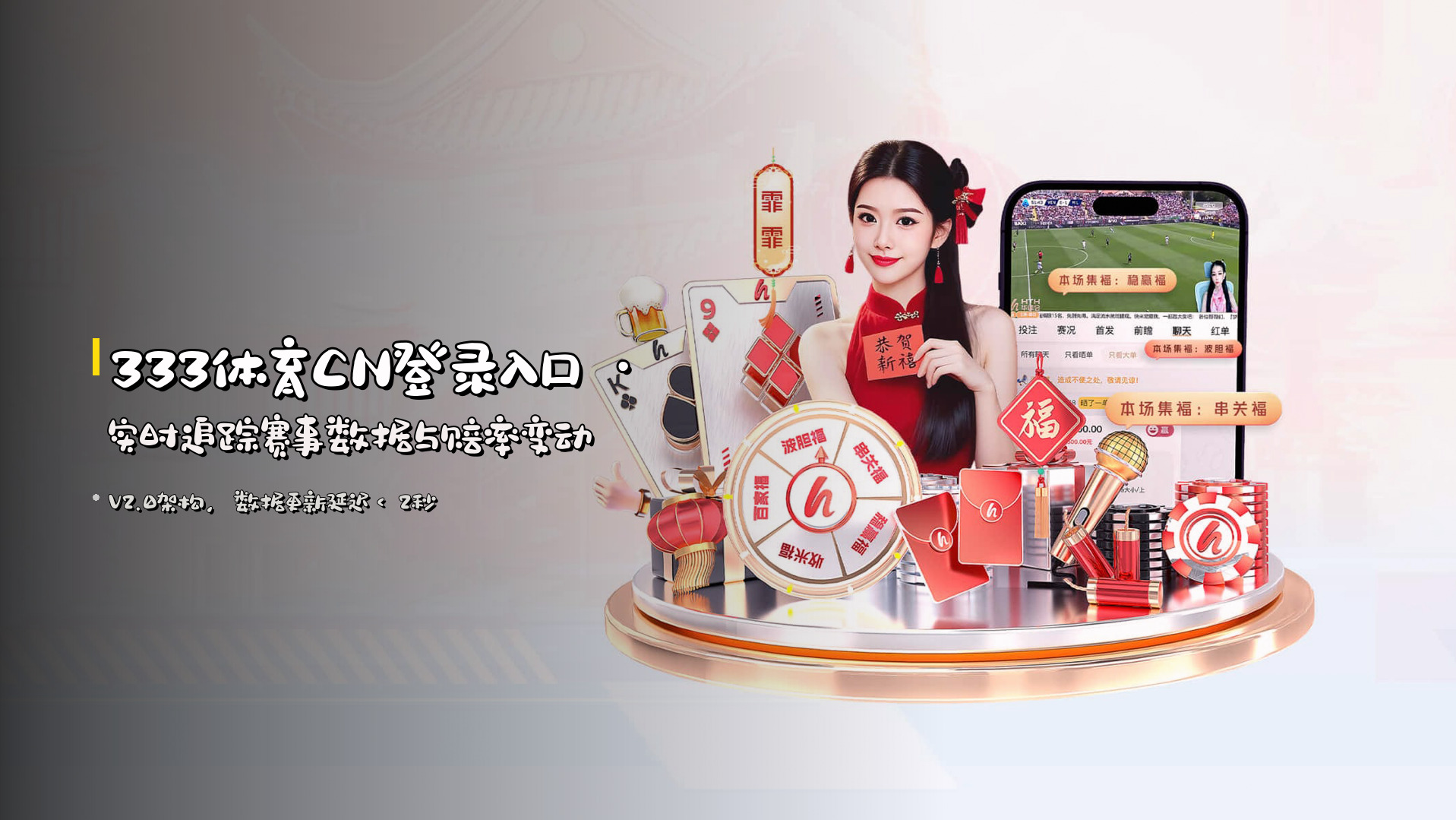 333体育CN登录入口 · 实时追踪赛事数据与赔率变动