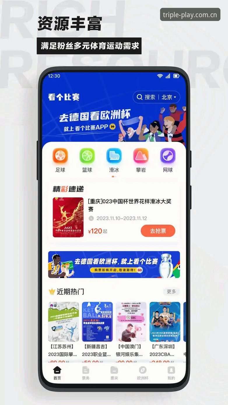 5个提高效率的333体育平台使用技巧，赛事数据一秒掌握